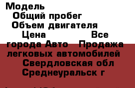  › Модель ­ Hyundai Grand Starex › Общий пробег ­ 180 000 › Объем двигателя ­ 3 › Цена ­ 700 000 - Все города Авто » Продажа легковых автомобилей   . Свердловская обл.,Среднеуральск г.